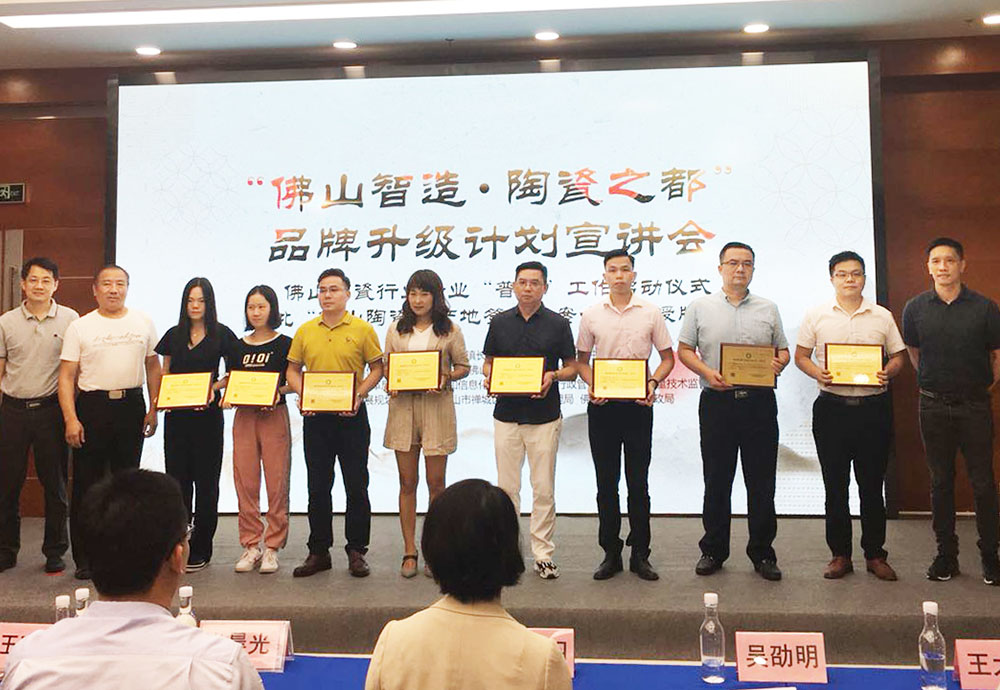 企业快讯丨米乐m6
企业喜获“佛山陶瓷原产地签注备案企业”认定证书！
