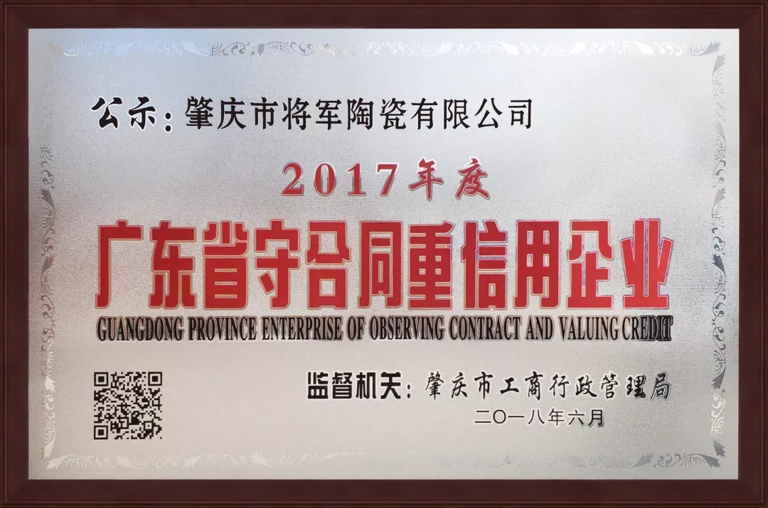 企业资讯| 米乐m6
企业获颁“广东省守合同重信用企业”荣誉称号！
