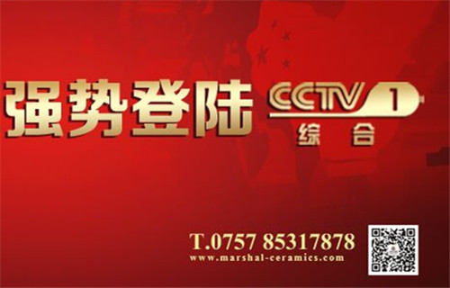大米乐m6
陶瓷邀你一起守护今晚精彩亮相CCTV1综合频道
