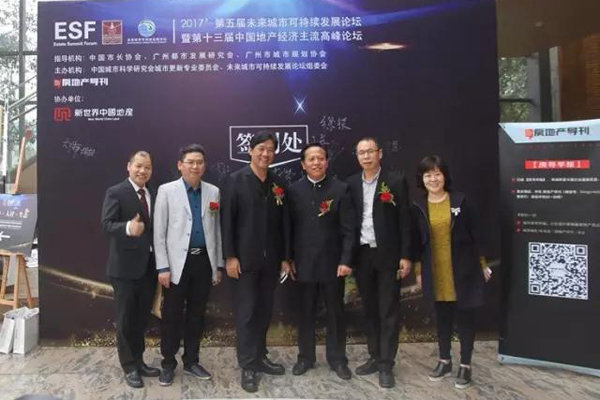 建陶唯一代表 米乐m6
企业受邀出席中国地产经济主流高峰论坛
