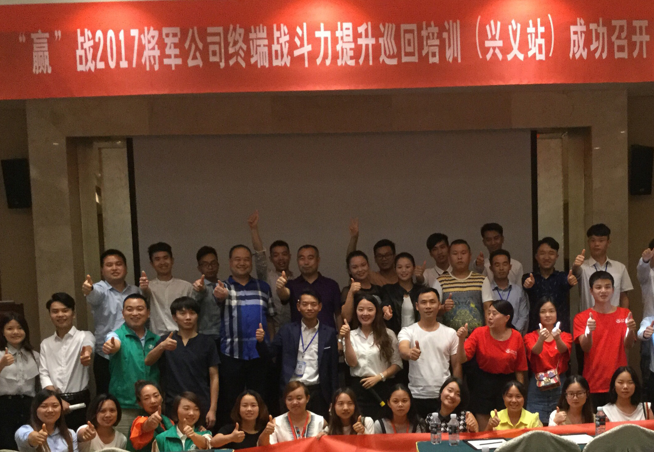 锻造学习力 提高战斗力——大米乐m6
陶瓷“赢”战2017巡回培训（兴义站）圆满成功
