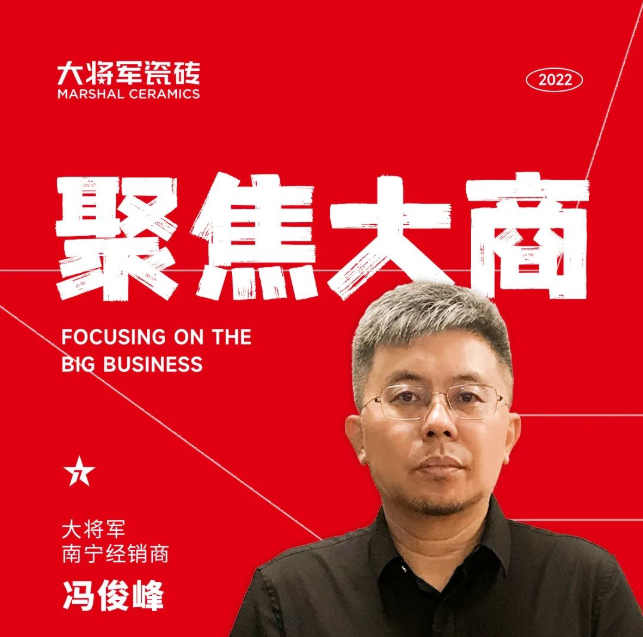 聚焦大商|冯俊峰：20年坚持做一件事，这是他的终生事业