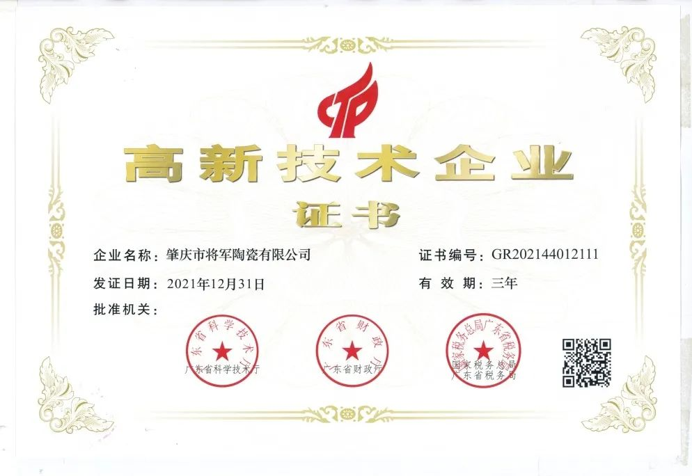 权威认证，品质保障 | 大米乐m6
米乐m6
上榜首批“佛山陶瓷”集体商标授权品牌(图11)