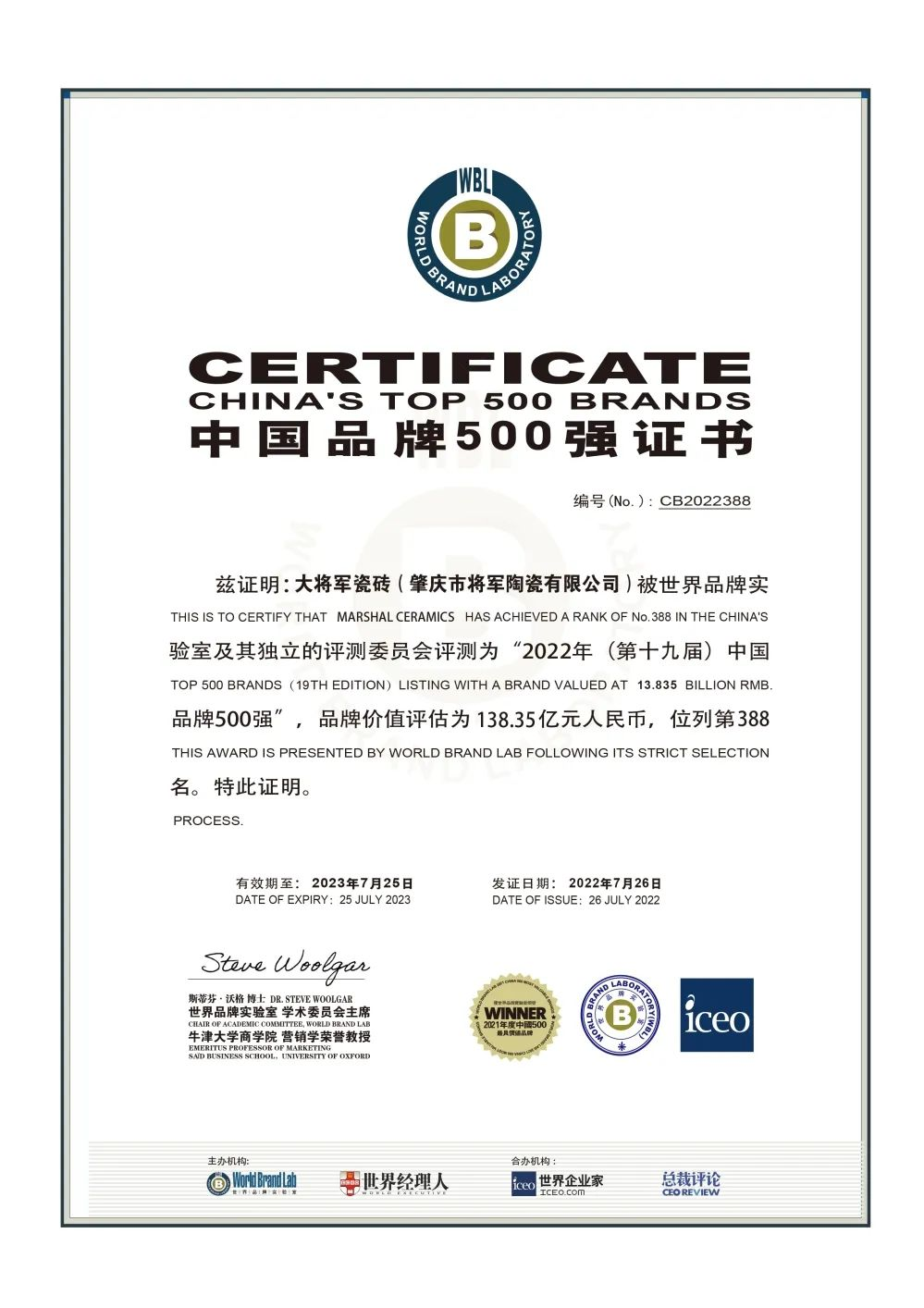 权威认证，品质保障 | 大米乐m6
米乐m6
上榜首批“佛山陶瓷”集体商标授权品牌(图5)