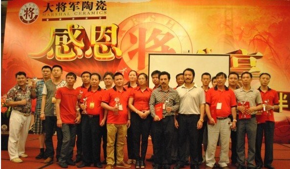 大米乐m6
陶瓷“感恩·分享”2012战略伙伴峰会
(图10)