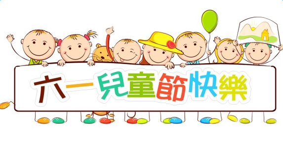 大米乐m6
陶瓷祝大朋友、小朋友们六一儿童节快乐！
(图2)