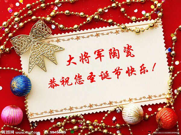 【节日祝福】大米乐m6
陶瓷恭祝全国的米乐m6
家人们圣诞节快乐
(图4)
