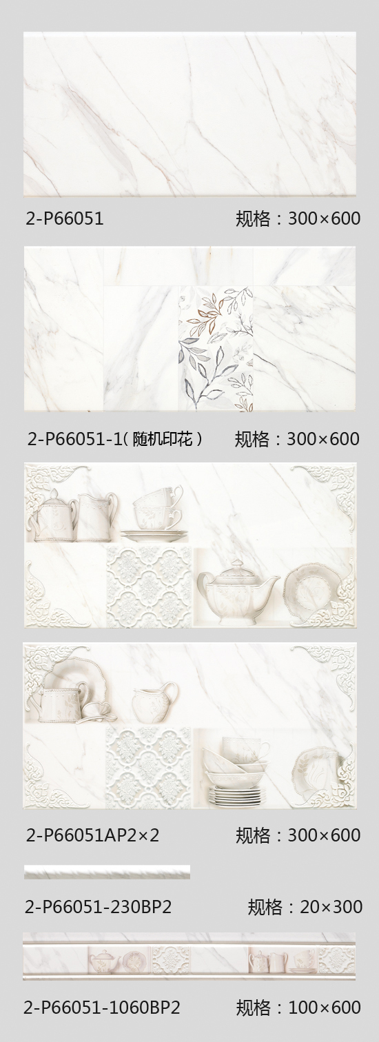 【新品速递】大米乐m6
陶瓷再推新品瓷片
(图11)