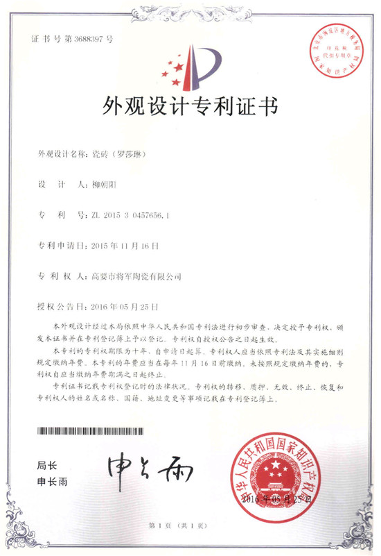 【品牌价值49.62亿元】大米乐m6
陶瓷荣膺中国500具价值品牌
(图11)