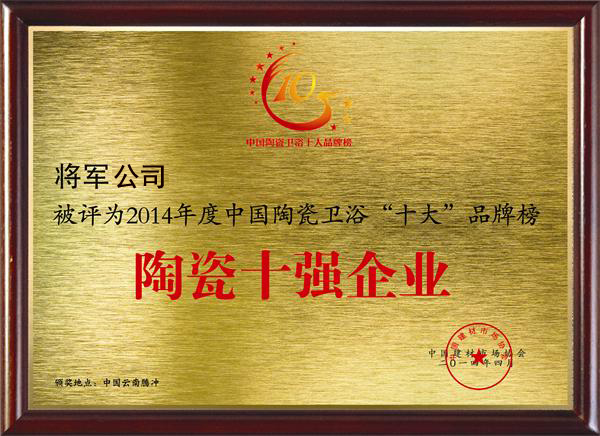 【品牌价值49.62亿元】大米乐m6
陶瓷荣膺中国500具价值品牌
(图4)