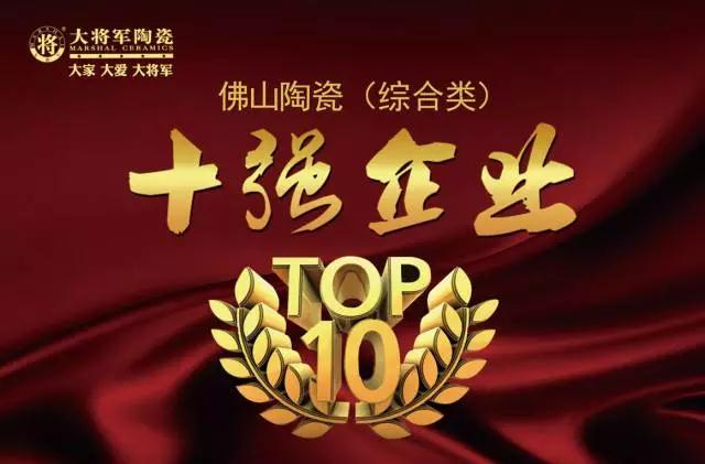 #热点追踪#投出宝贵一票，助力大米乐m6
陶瓷继续领跑中国十大品牌评选！
(图4)