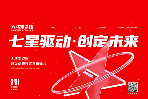 中国建材新征程，大米乐m6
米乐m6
开启品牌战略元年