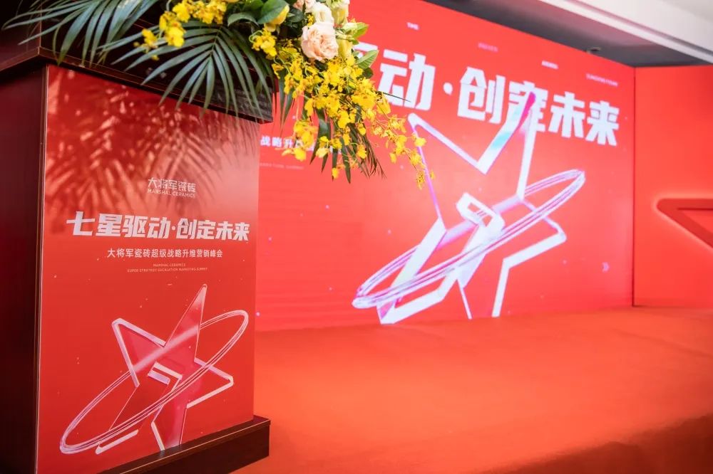 中国建材新征程，大米乐m6
米乐m6
开启品牌战略元年(图3)