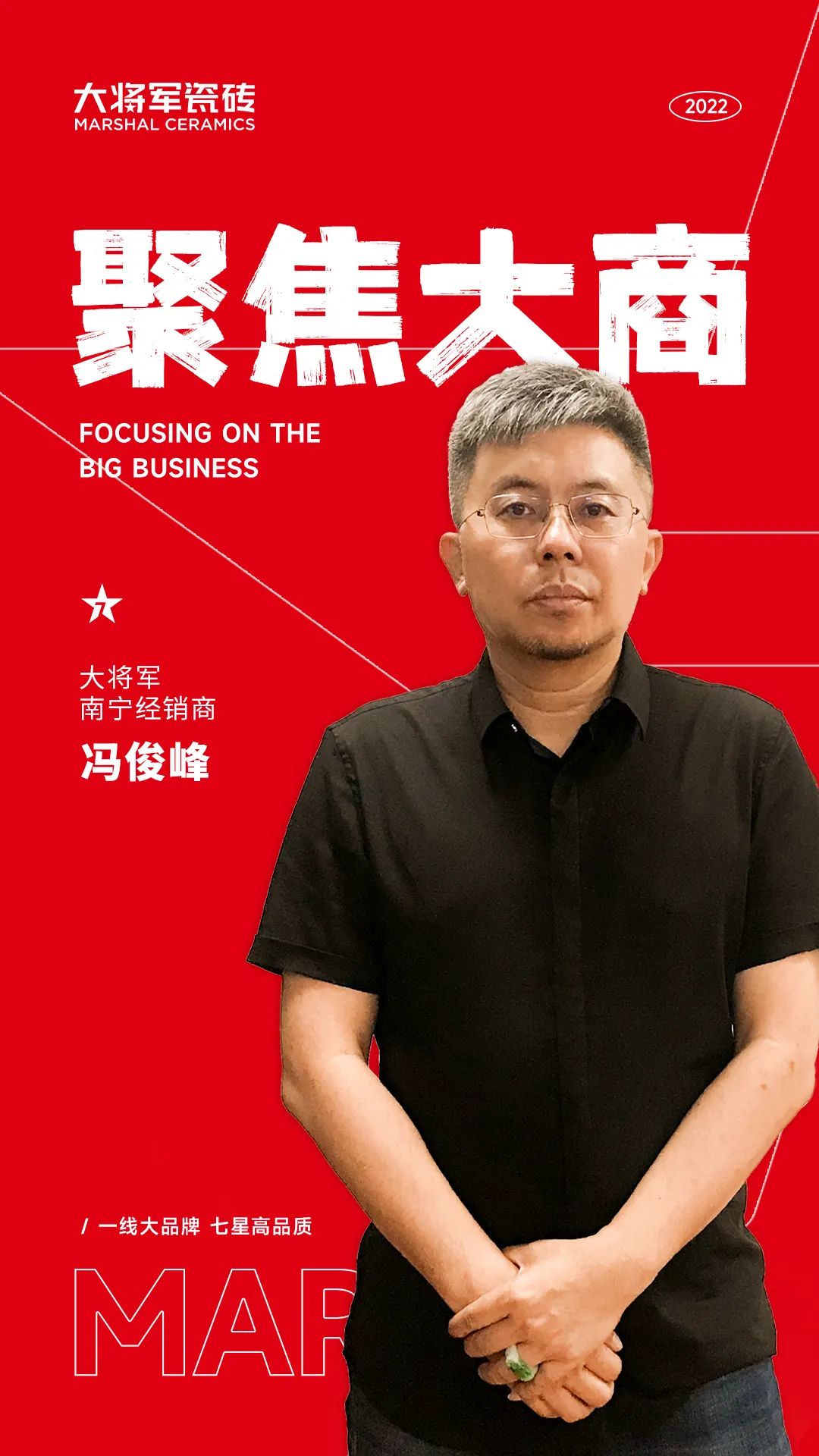聚焦大商|冯俊峰：20年坚持做一件事，这是他的终生事业(图1)